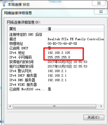 ssh在dhcp自动获取地址的时候使用