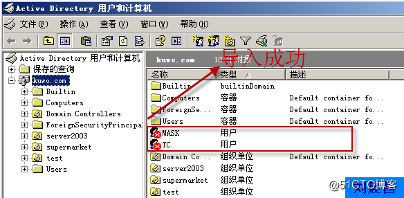 02、Windows Server 2003域賬戶管理（05）