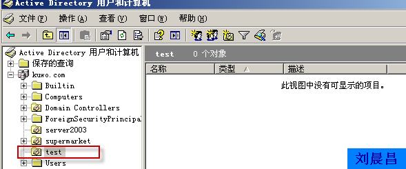 02、Windows Server 2003域账户管理（05）