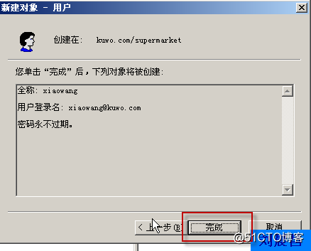 02、Windows Server 2003的域賬戶管（01）