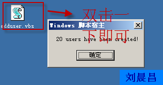 02、Windows Server 2003域账户管理（04）