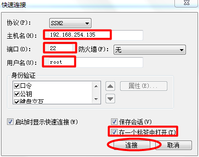 ssh在dhcp自动获取地址的时候使用