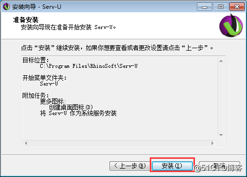 Server-U的使用