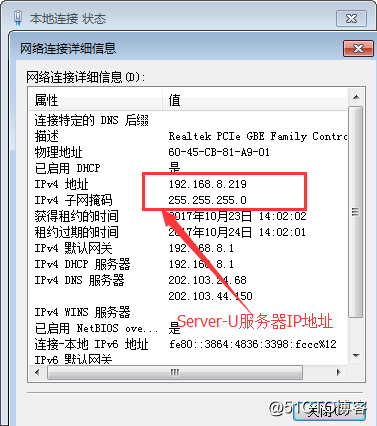 Server-U的使用