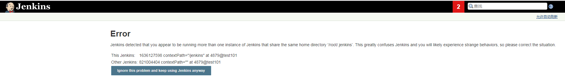 部署在tomcat下面的jenkins启动了多个实例，界面访问报错