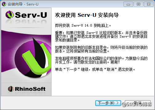 Server-U的使用