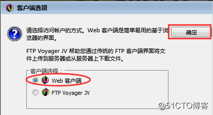 Server-U的使用