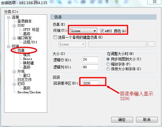 ssh在dhcp自动获取地址的时候使用