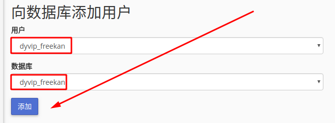 cPanel创建数据库教程