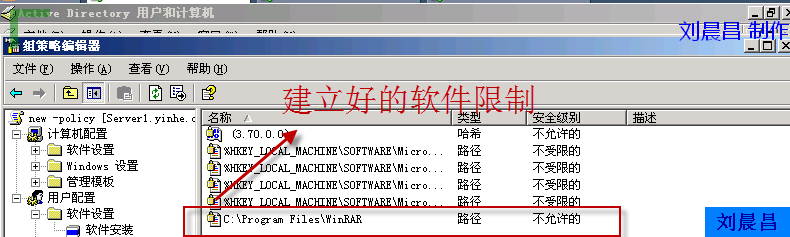 09、组策略之软件分发（06）