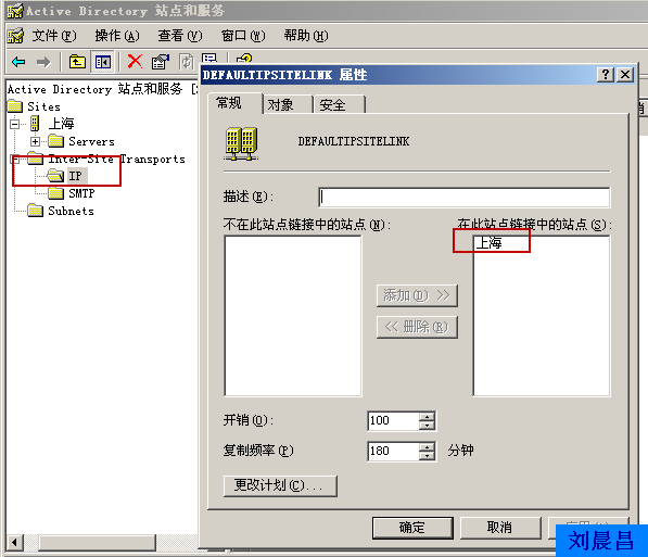 10、管理站点复制