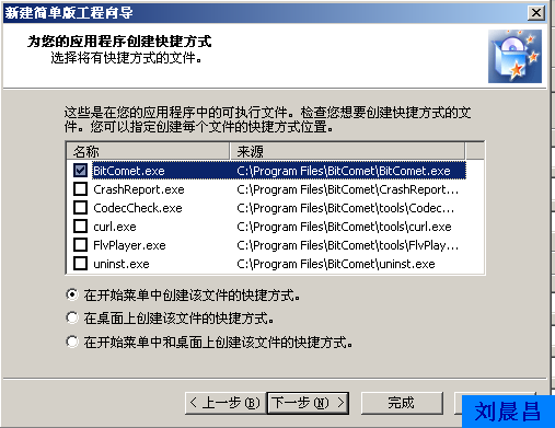 09、组策略之软件分发（05）