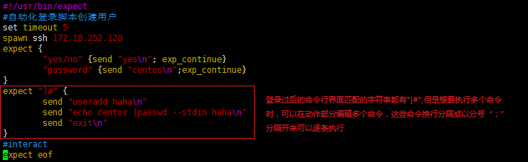 shell 编程进阶与自动化脚本expect的运用