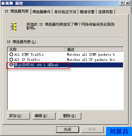 09、组策略之软件分发（06）