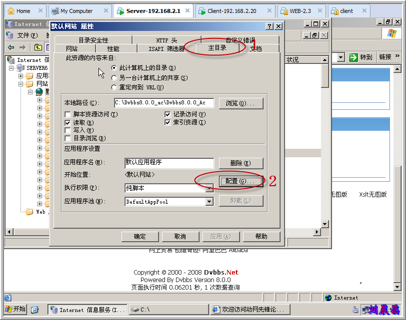 实验一：搭建动态论坛（ASP+ACCESS）