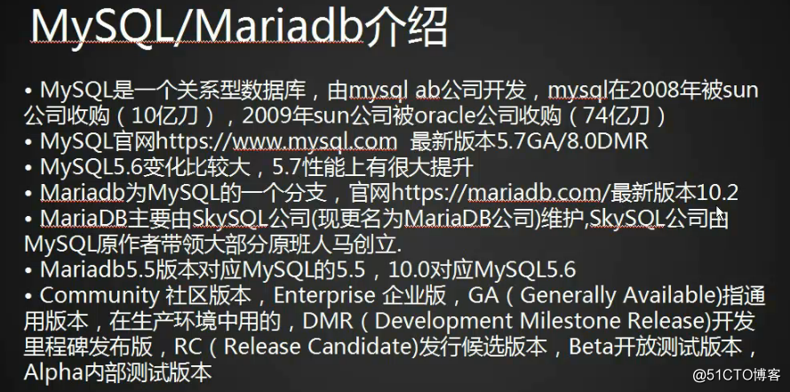 11.1 LAMP架构介绍 11.2 MySQL、MariaDB介绍 11.3/11.4/11.5