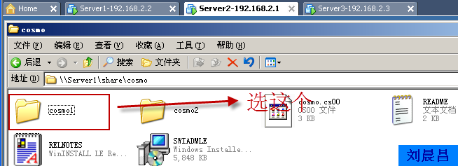 09、组策略之软件分发（01-02）