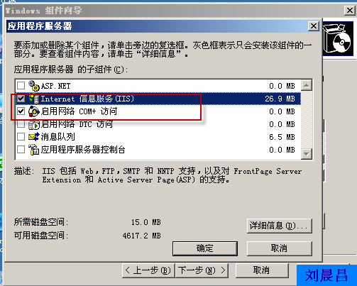 09、组策略之软件分发（06）