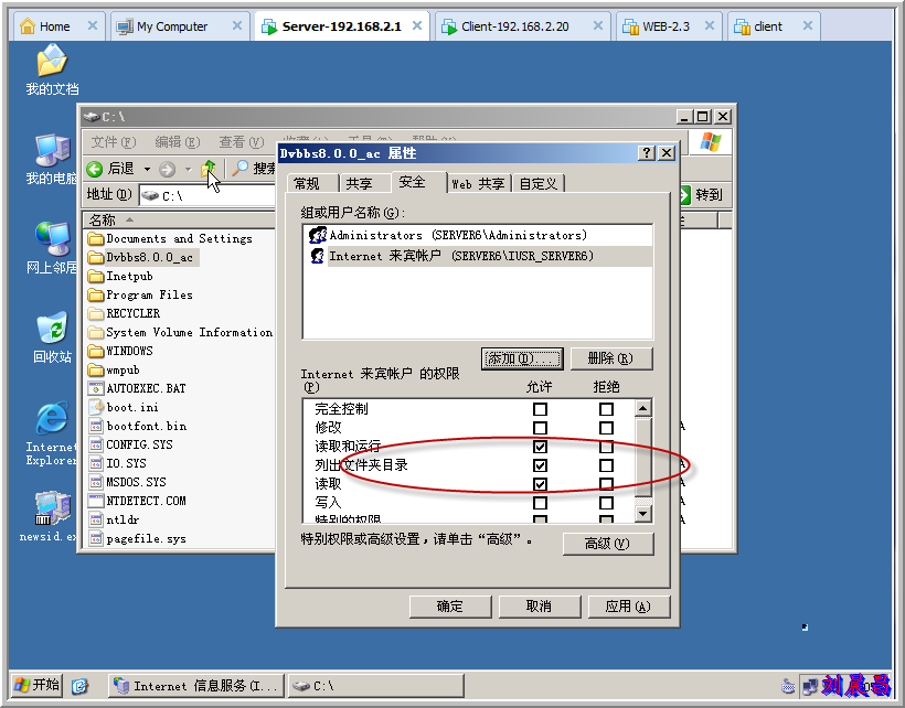 实验一：搭建动态论坛（ASP+ACCESS）