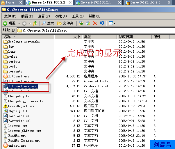 09、组策略之软件分发（05）