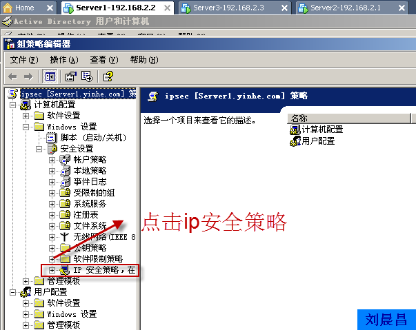 09、组策略之软件分发（06）