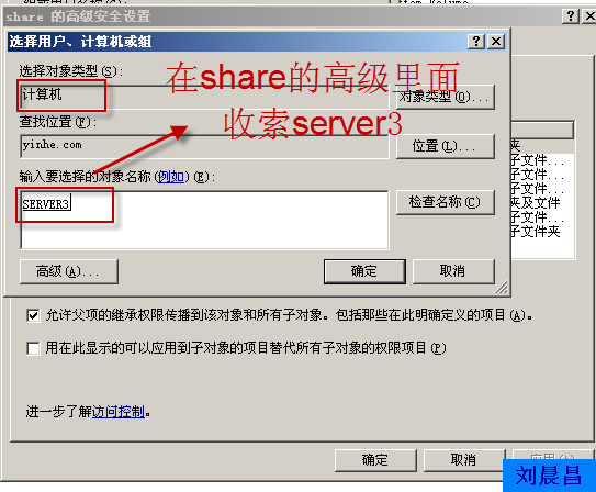 09、组策略之软件分发（03）