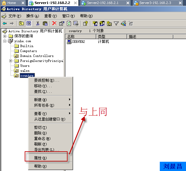 09、组策略之软件分发（04）