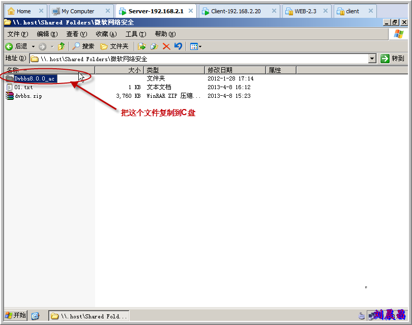 实验一：搭建动态论坛（ASP+ACCESS）