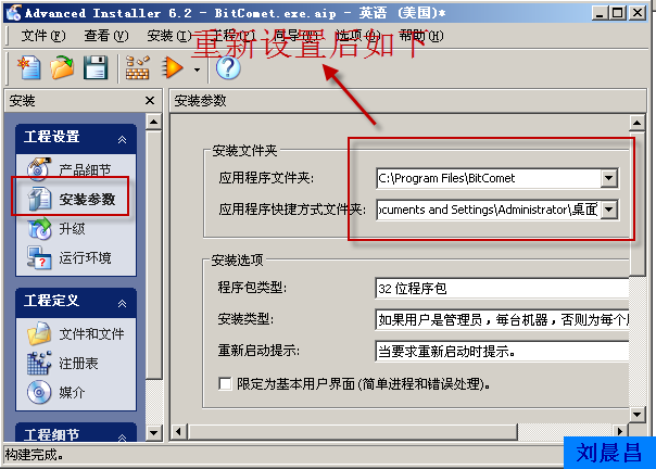 09、组策略之软件分发（05）