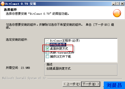 09、组策略之软件分发（05）