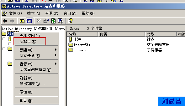 10、管理站点复制