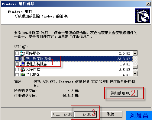 09、组策略之软件分发（06）