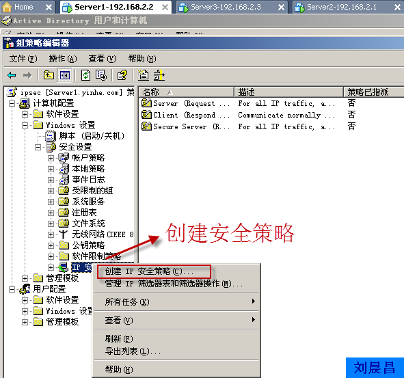 09、组策略之软件分发（06）