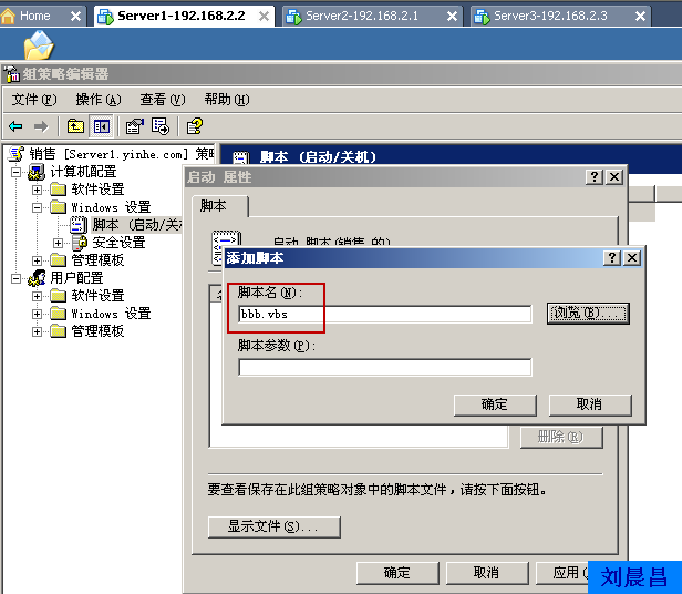 08、组策略管理