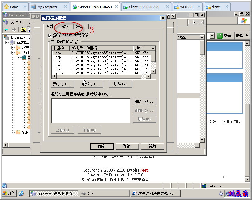 实验一：搭建动态论坛（ASP+ACCESS）