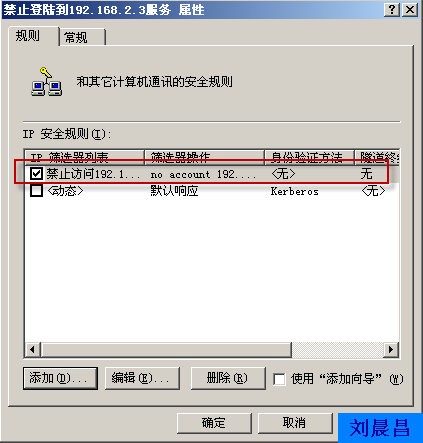 09、组策略之软件分发（06）