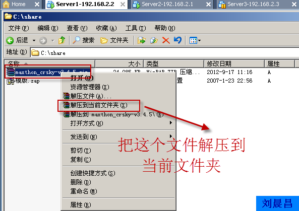 09、组策略之软件分发（04）