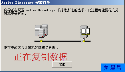 10、管理站点复制