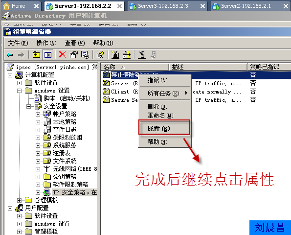 09、组策略之软件分发（06）