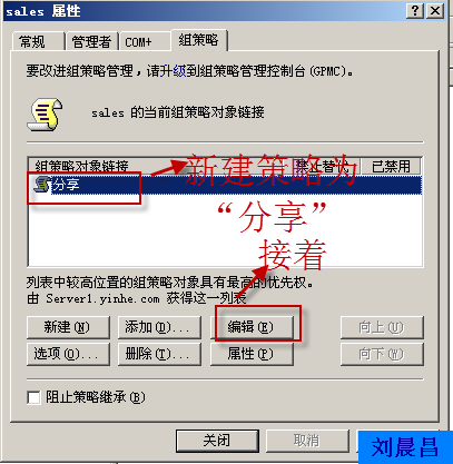 09、组策略之软件分发（04）