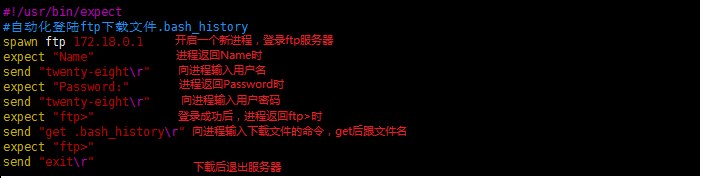 shell 编程进阶与自动化脚本expect的运用