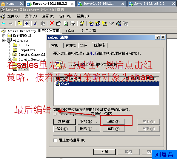 09、组策略之软件分发（01-02）