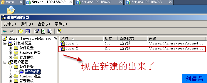 09、组策略之软件分发（01-02）