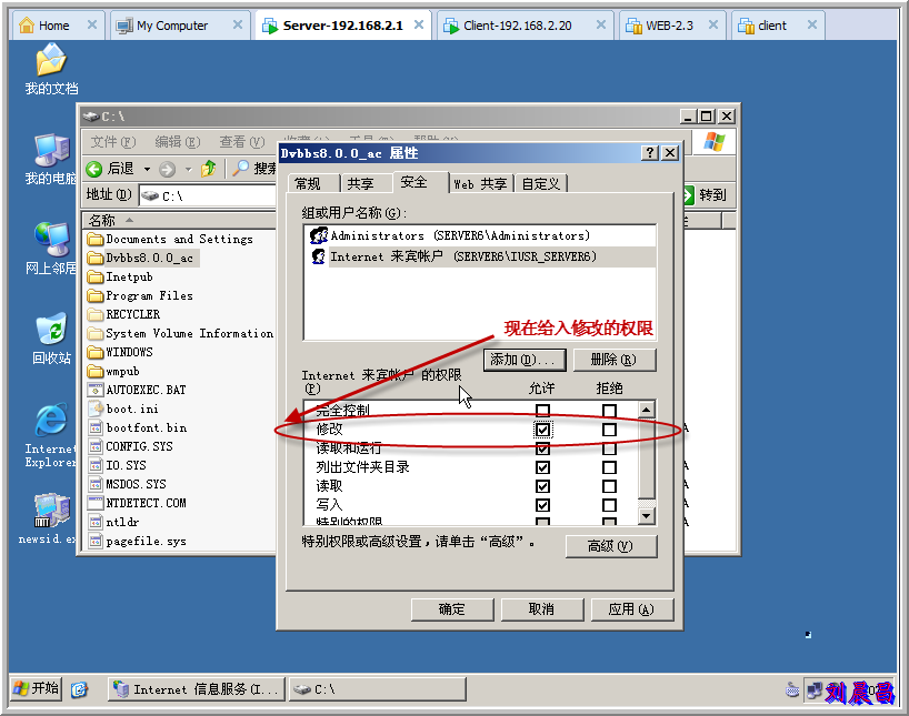 实验一：搭建动态论坛（ASP+ACCESS）