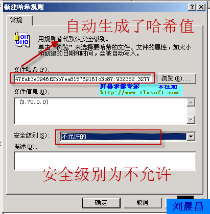 09、组策略之软件分发（06）