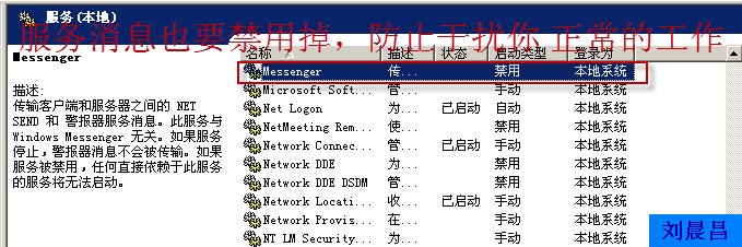 09、组策略之软件分发（06）