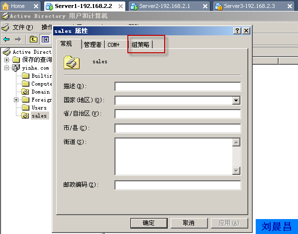 09、组策略之软件分发（04）