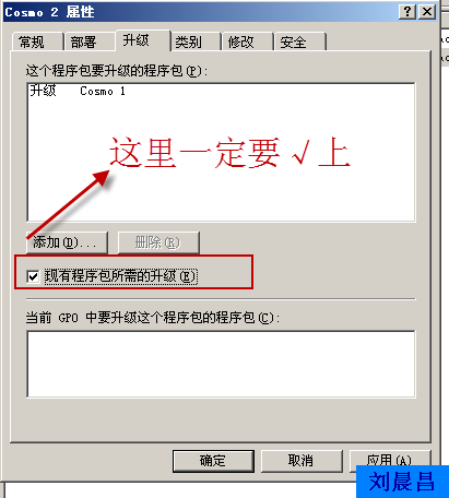 09、组策略之软件分发（01-02）