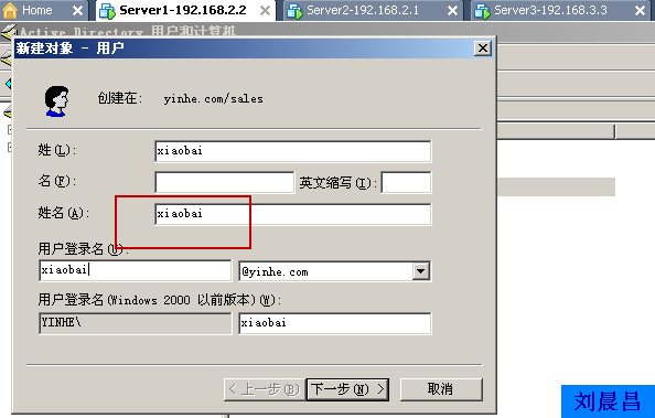 10、管理站点复制