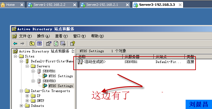 10、管理站点复制